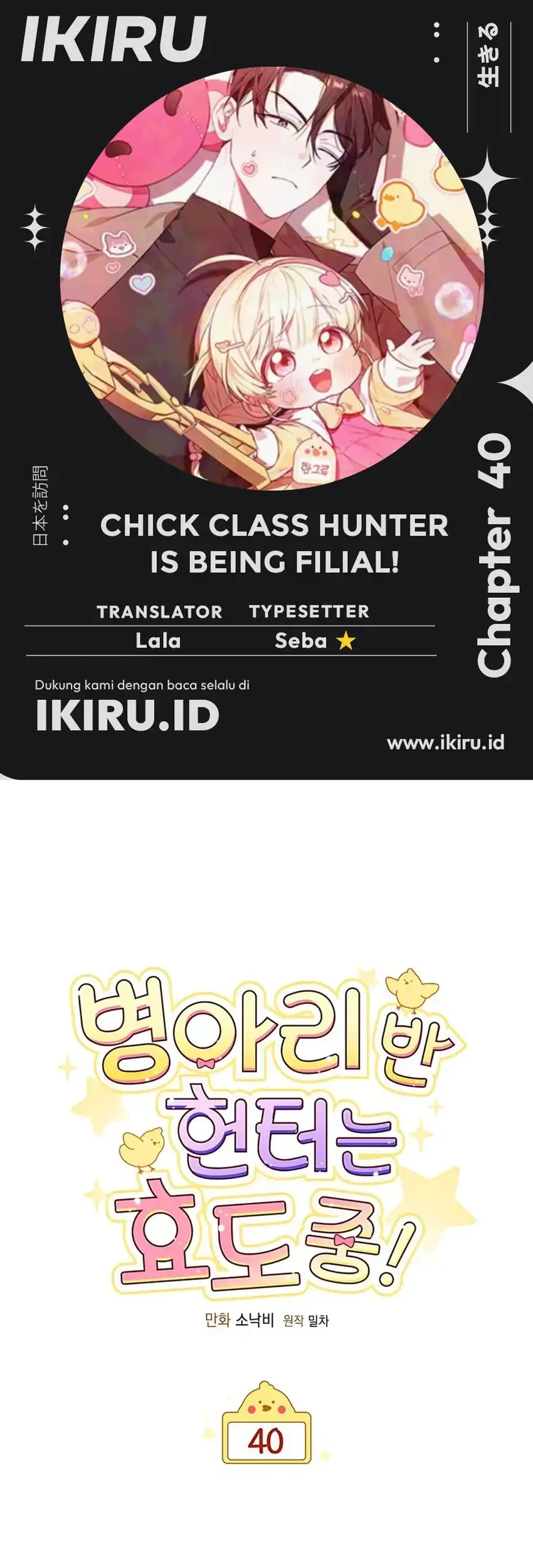 Chick Class Hunter is Being Filial! chapter 40 halaman 1