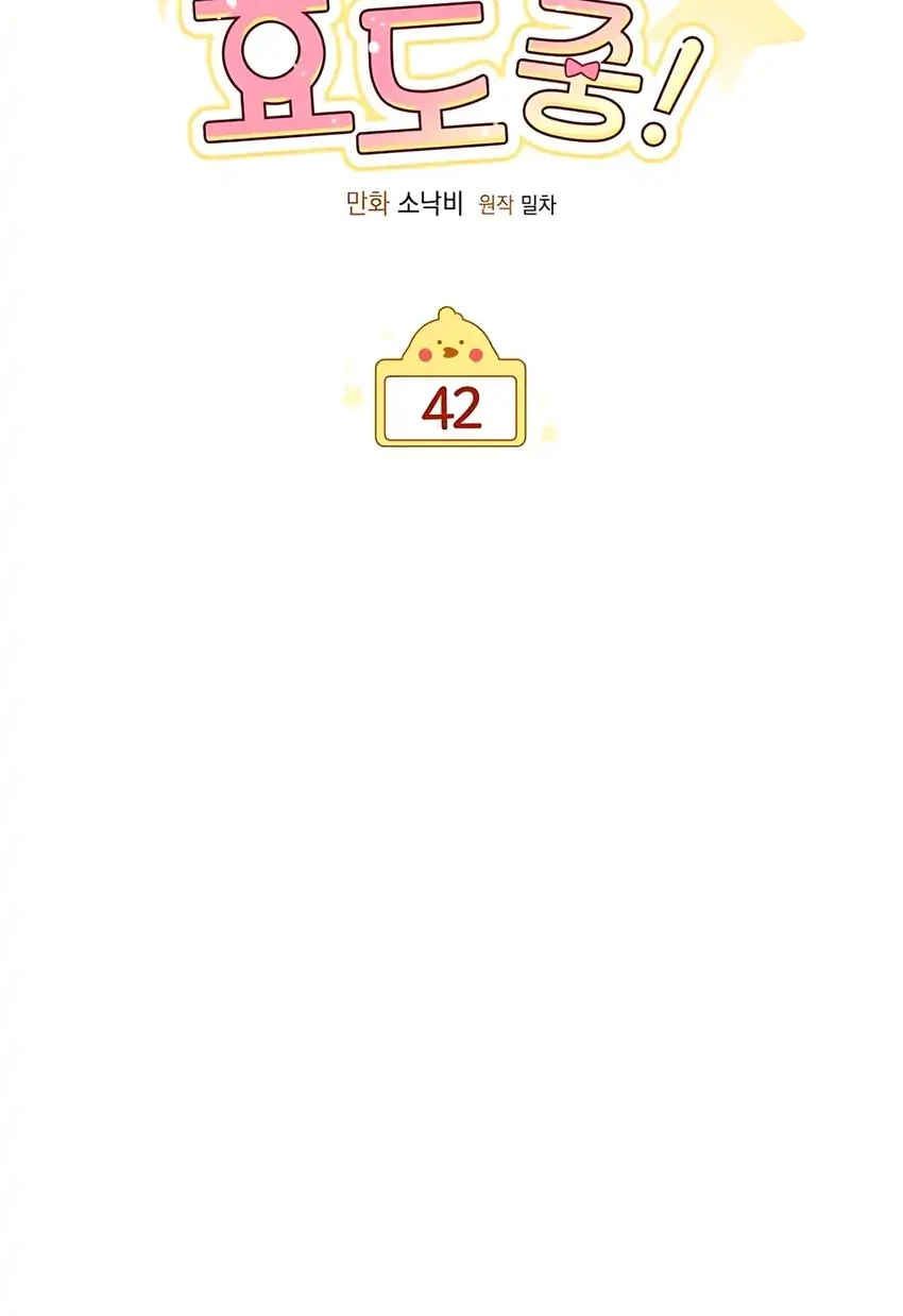 Chick Class Hunter is Being Filial! chapter 42 halaman 10
