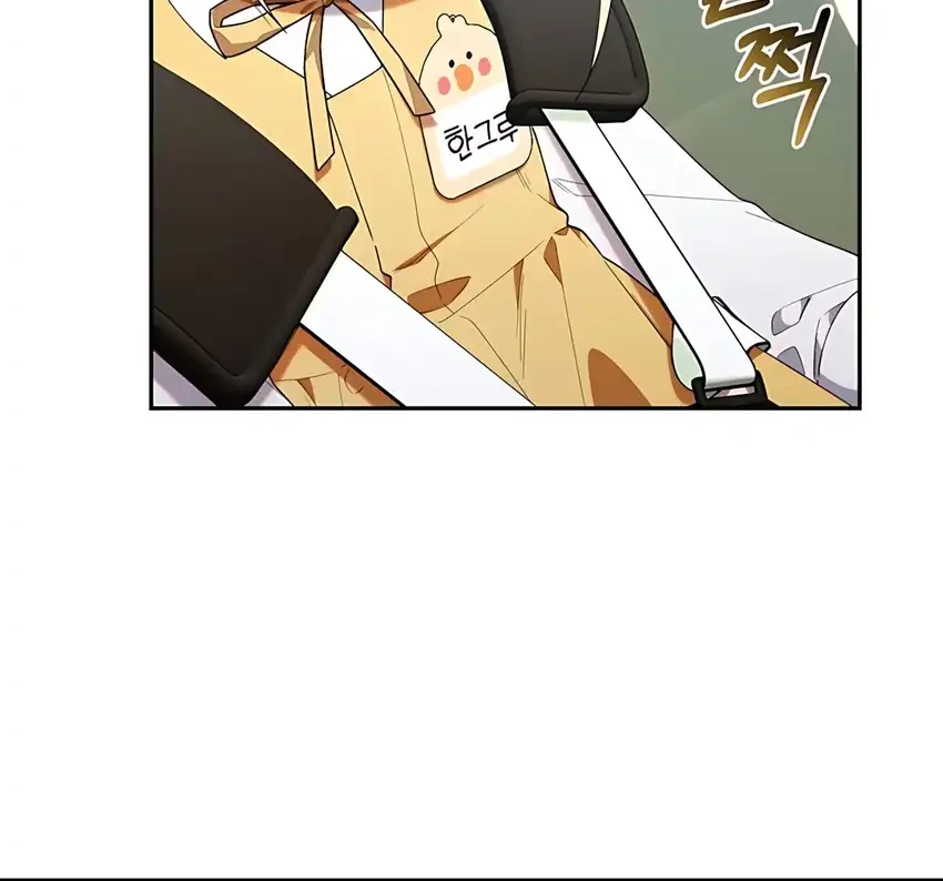 Chick Class Hunter is Being Filial! chapter 42 halaman 60