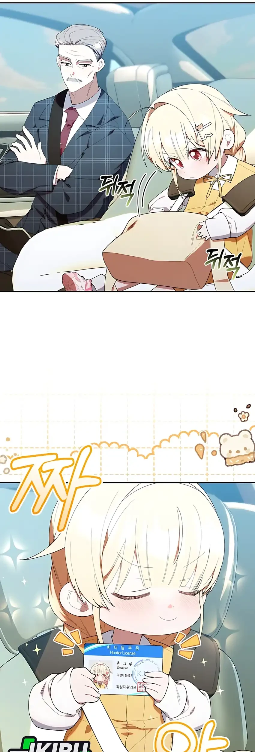 Chick Class Hunter is Being Filial! chapter 42 halaman 67