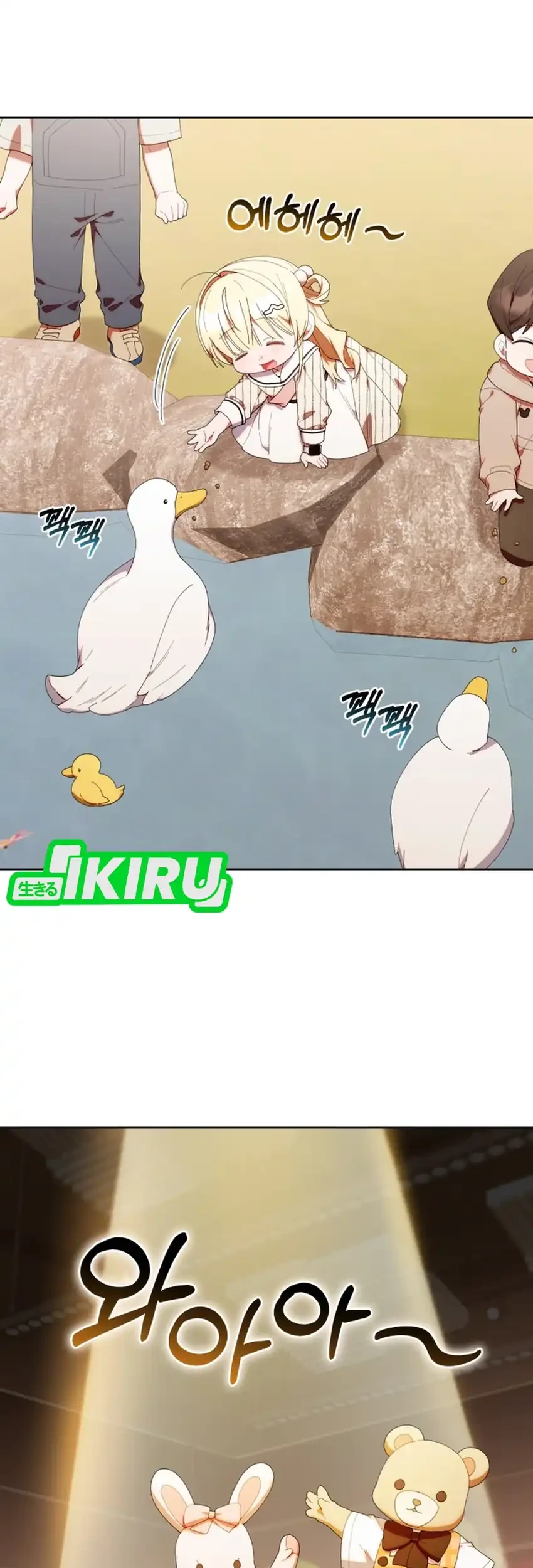 Chick Class Hunter is Being Filial! chapter 47 halaman 36