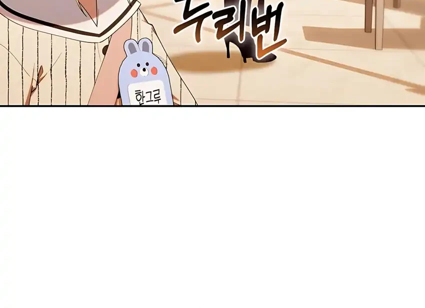 Chick Class Hunter is Being Filial! chapter 49 halaman 55