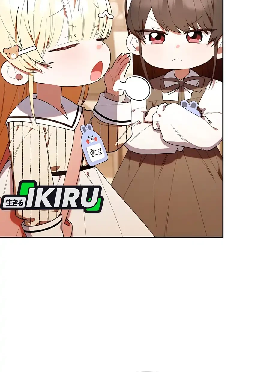 Chick Class Hunter is Being Filial! chapter 49 halaman 72