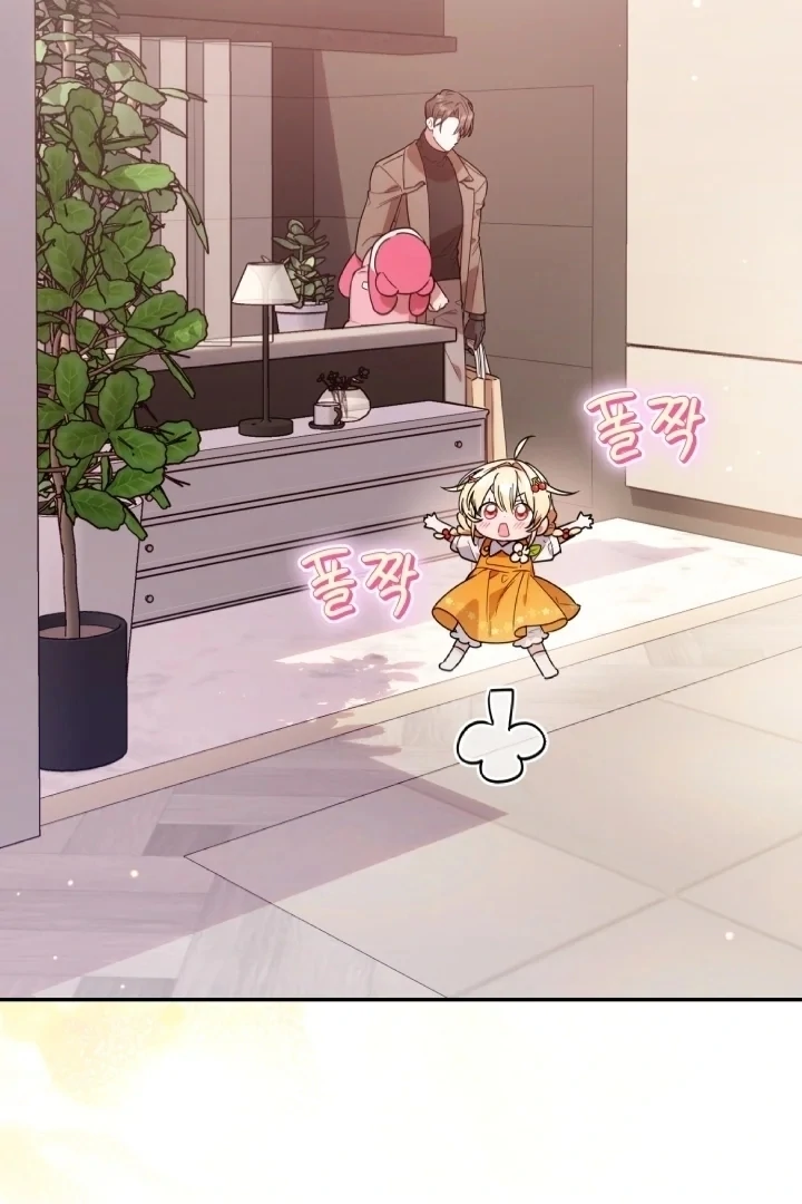 Chick Class Hunter is Being Filial! chapter 6 halaman 5