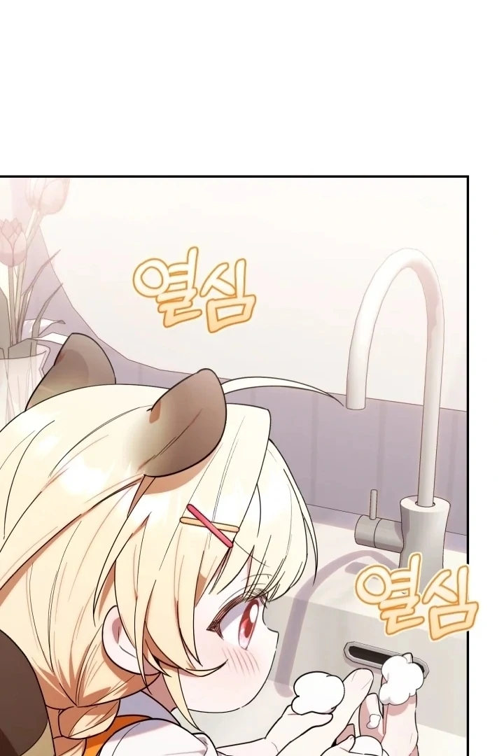 Chick Class Hunter is Being Filial! chapter 6 halaman 44
