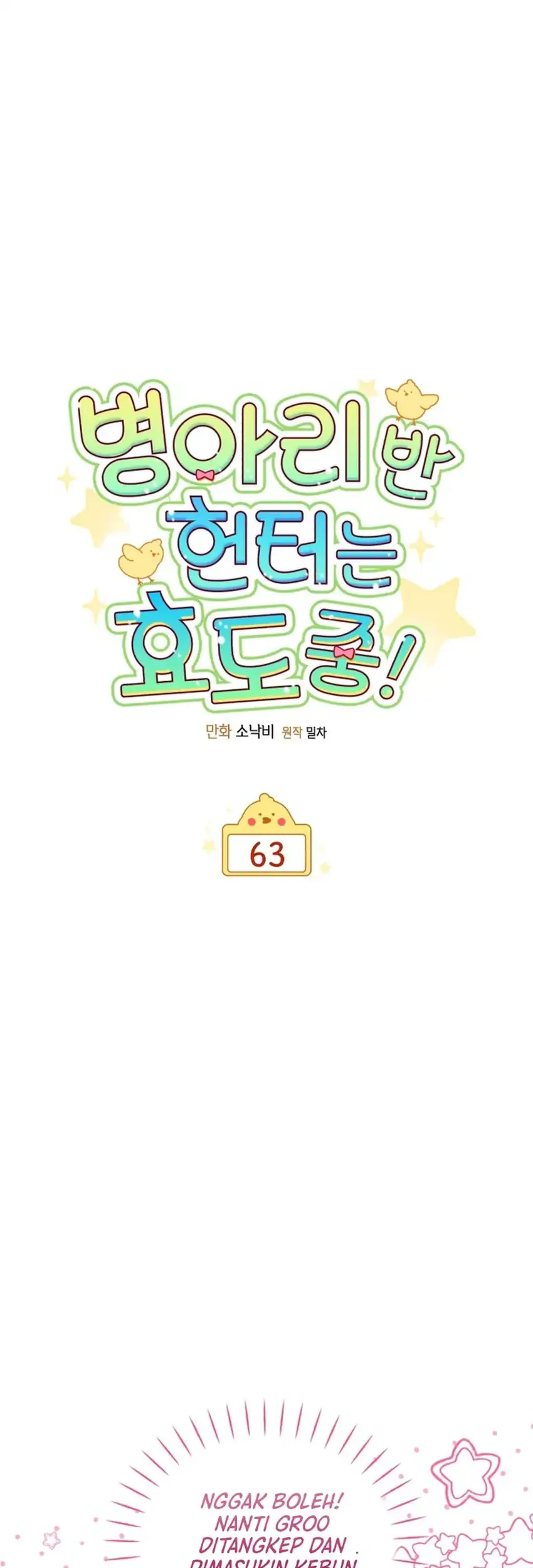 Chick Class Hunter is Being Filial! chapter 63 halaman 11