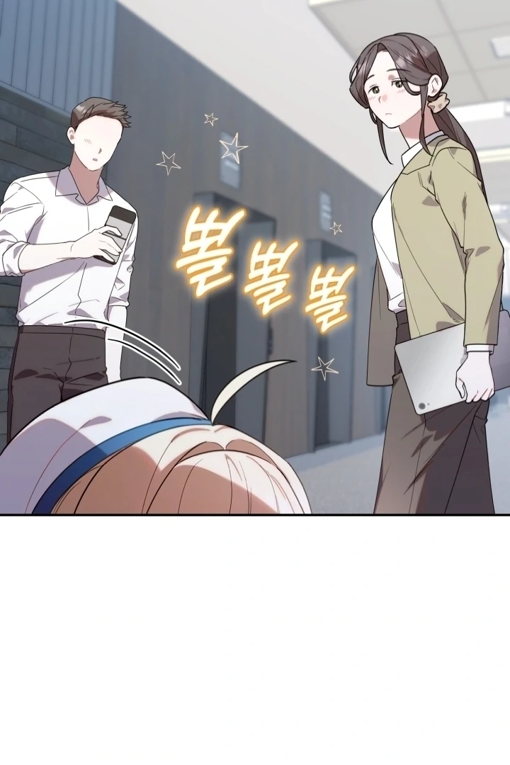 Chick Class Hunter is Being Filial! chapter 7 halaman 41