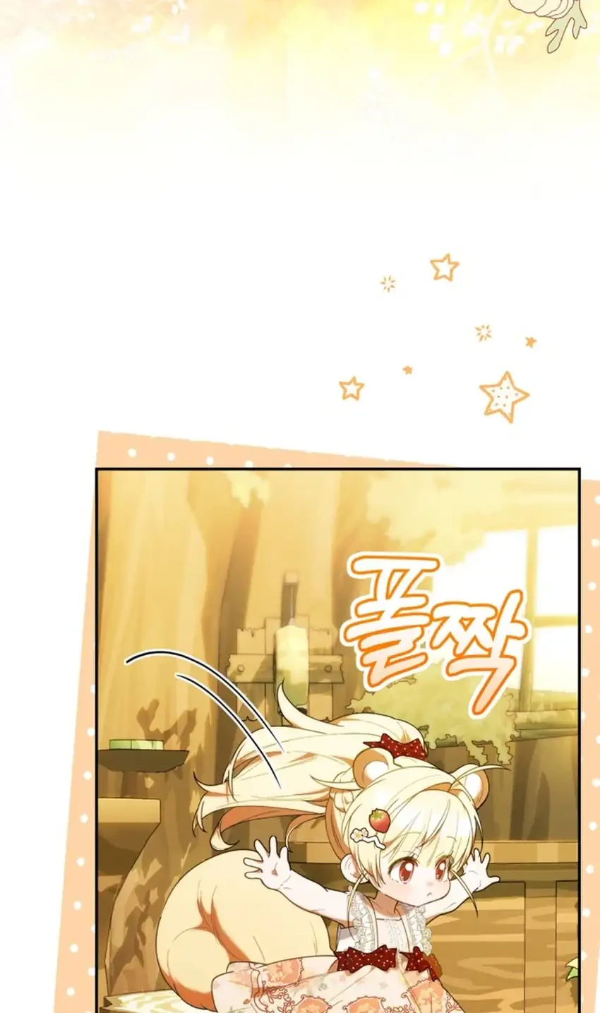 Chick Class Hunter is Being Filial! chapter 71 halaman 4