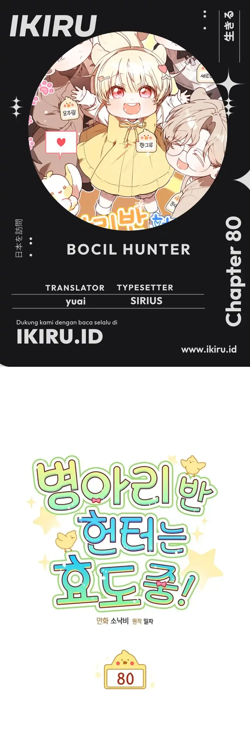 Chick Class Hunter is Being Filial! Bab 80 halaman 1