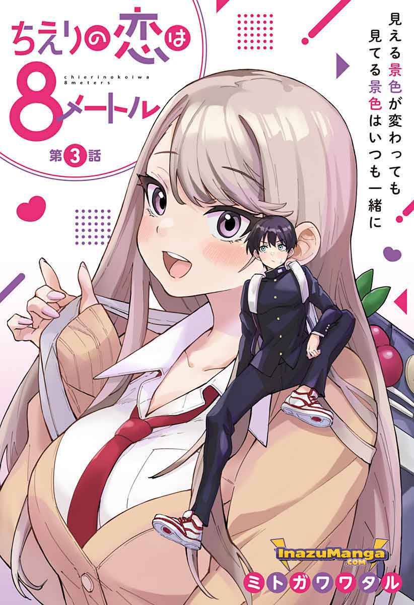 Chieri no Koi wa 8 Meter Bab 03 halaman 2