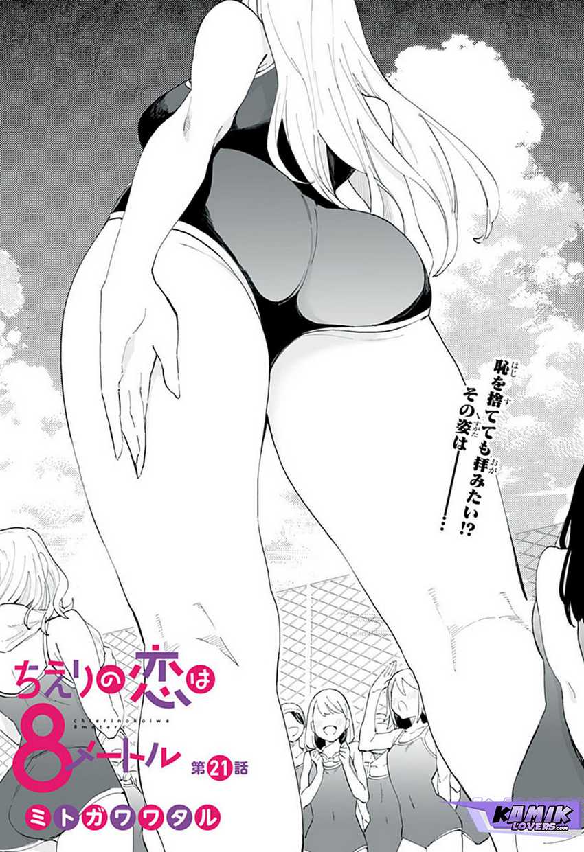 Chieri no Koi wa 8 Meter chapter 21 halaman 4