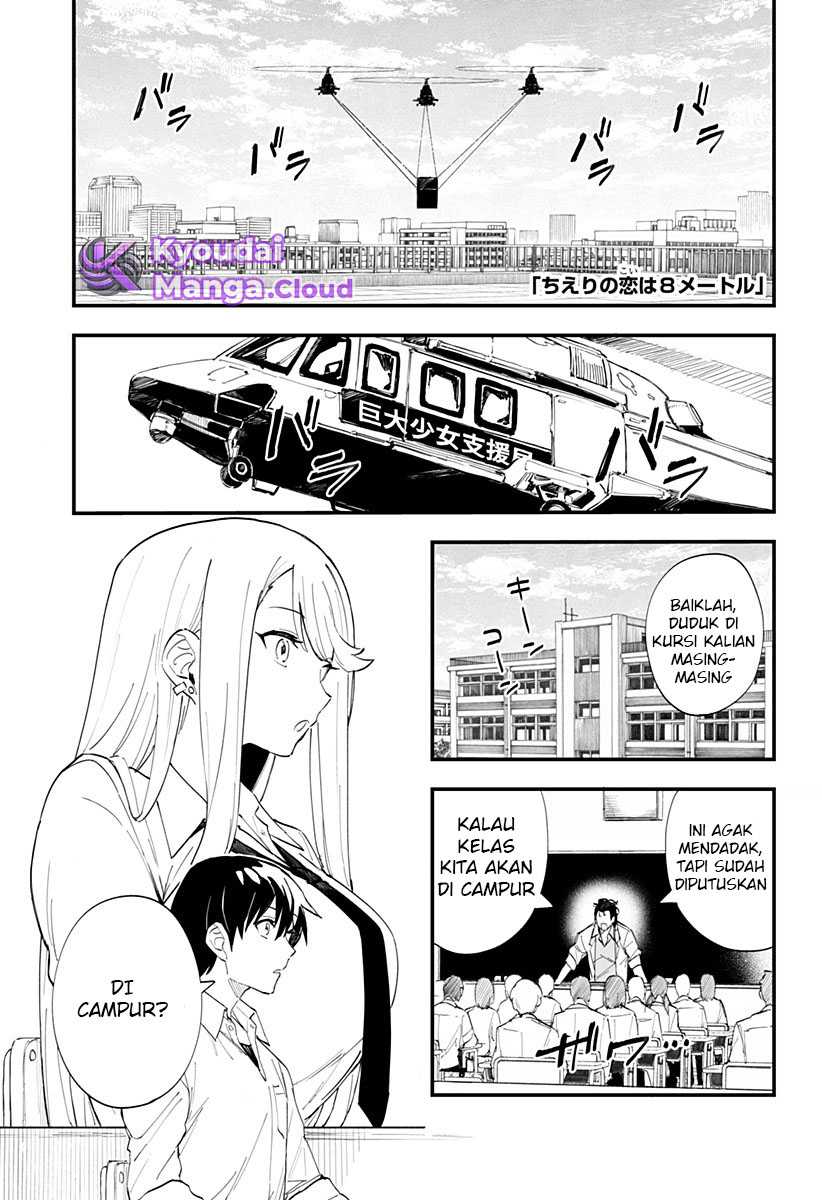 Chieri no Koi wa 8 Meter Bab 23 halaman 3