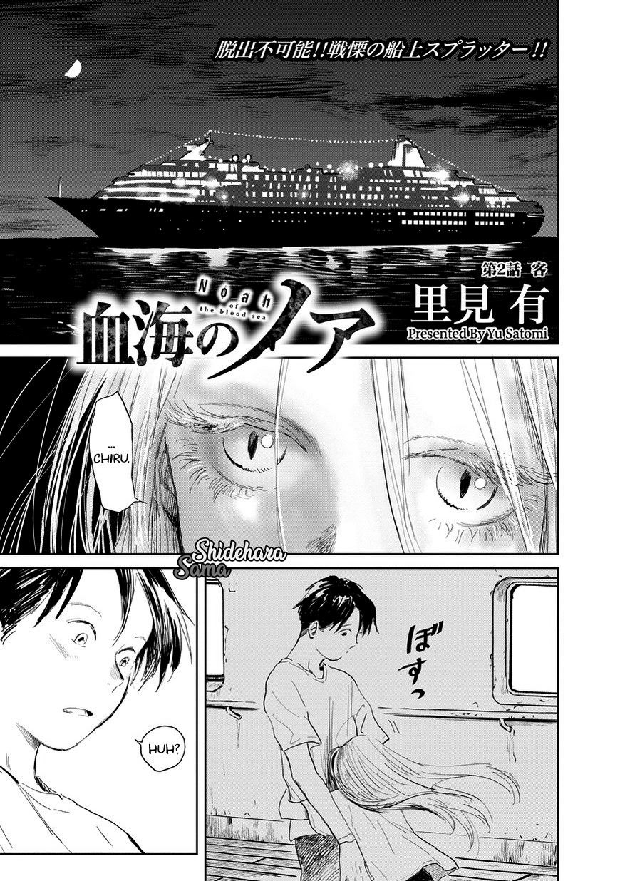 Chikai no Noah Bab 2 halaman 2