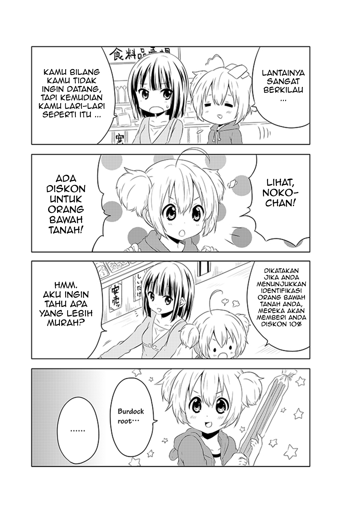 Chikanoko Bab 2 halaman 6