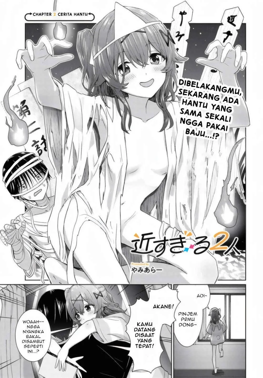 Chikasugiru Futari Bab 2 halaman 2