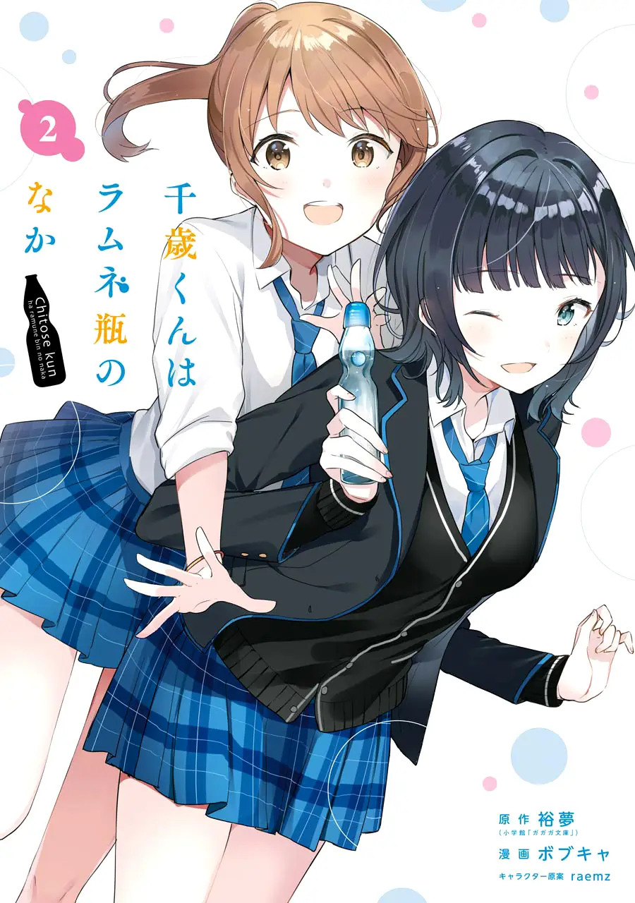 Chitose-kun is Inside a Ramune Bottle Bab 05 halaman 2