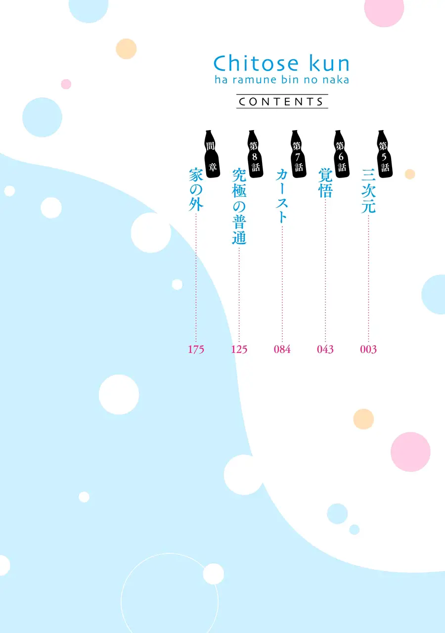 Chitose-kun is Inside a Ramune Bottle Bab 05 halaman 5