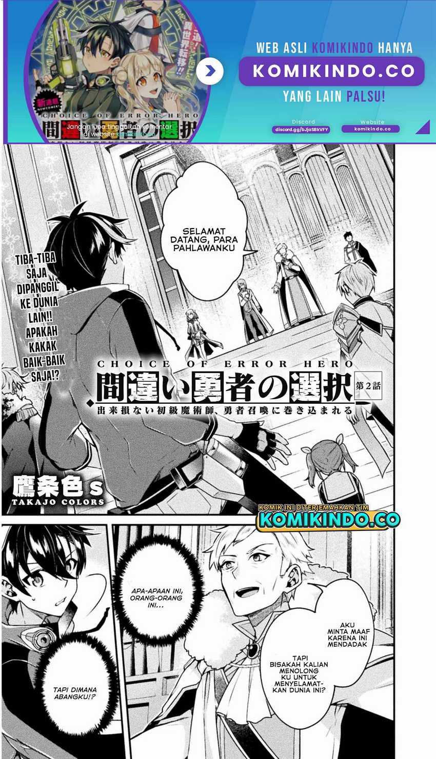 Choice of Error Hero chapter 02 halaman 2