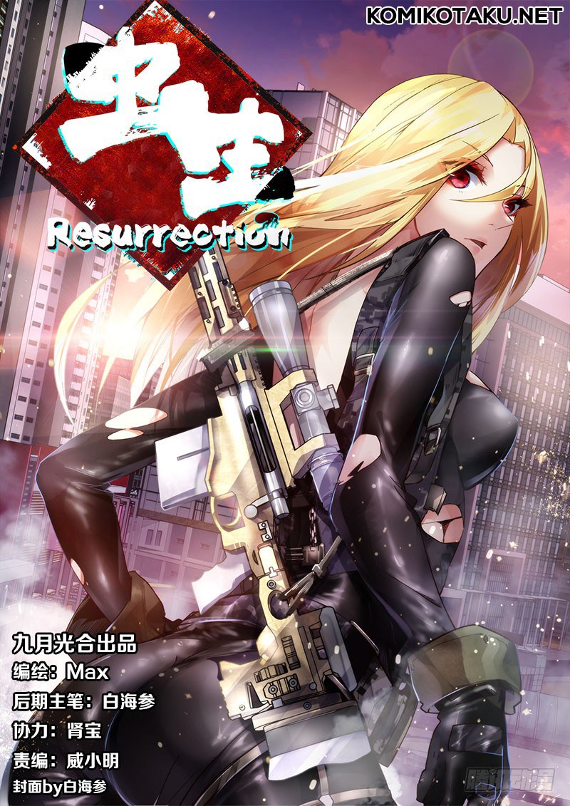 Chong Sheng – Resurrection chapter 01 halaman 2