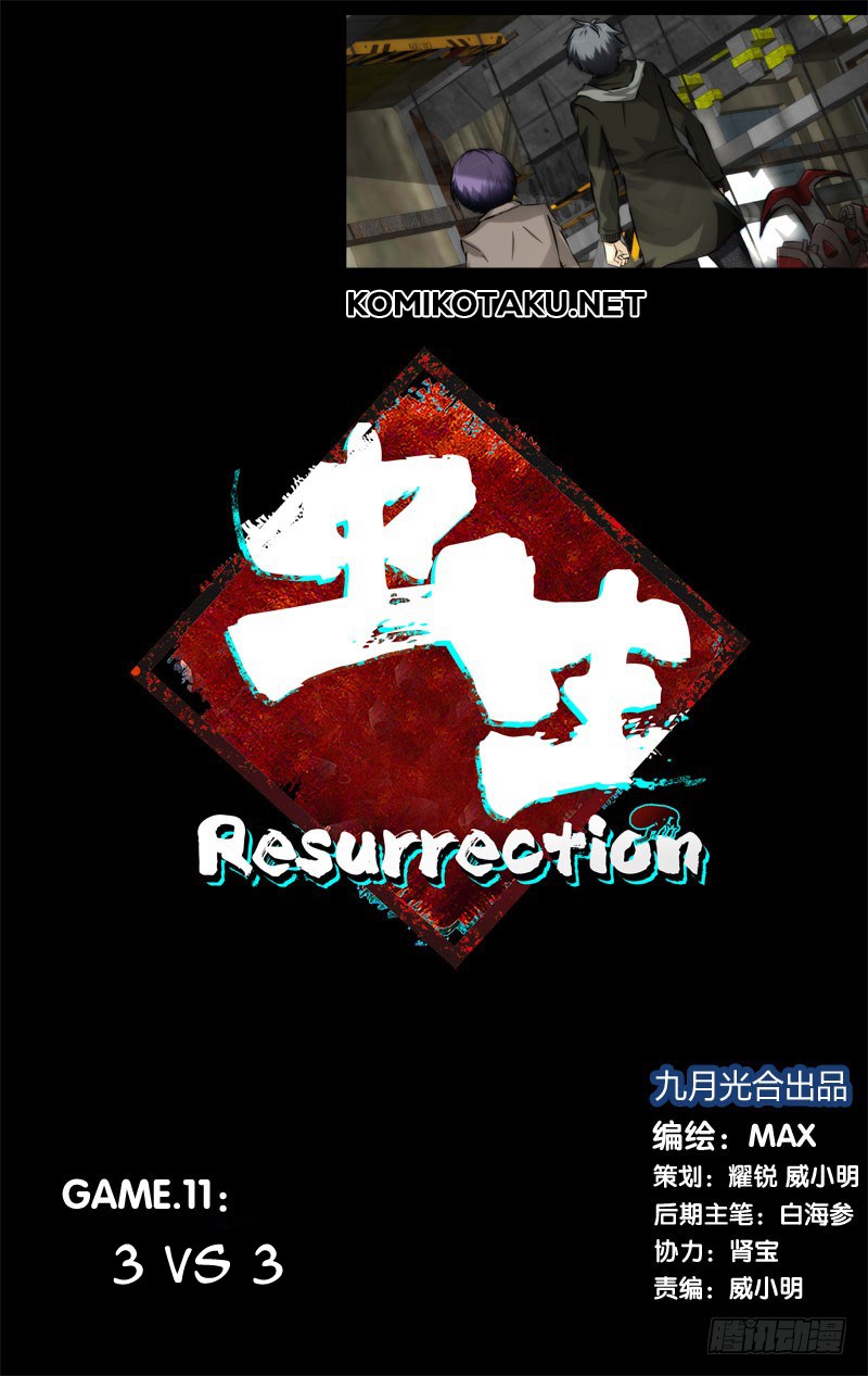 Chong Sheng – Resurrection chapter 11 halaman 2
