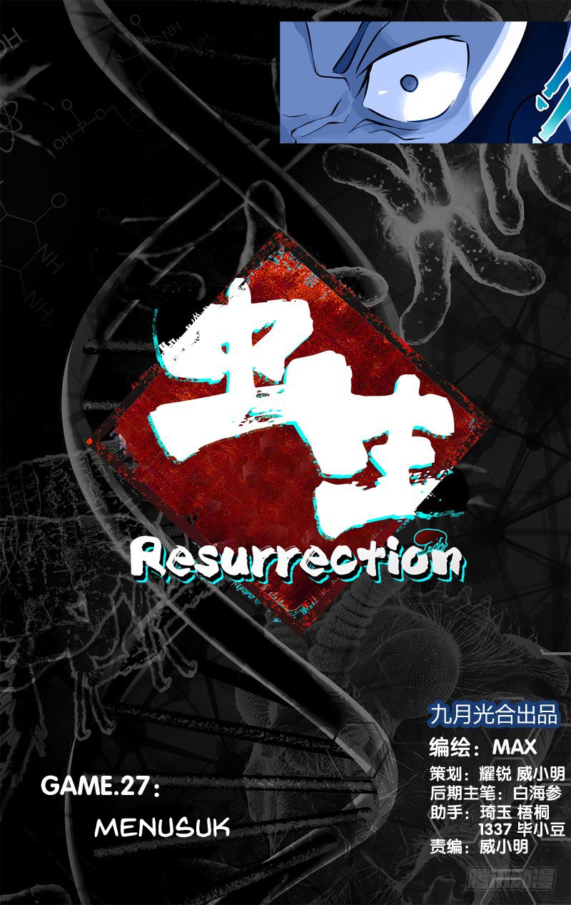 Chong Sheng – Resurrection Bab 27 halaman 2