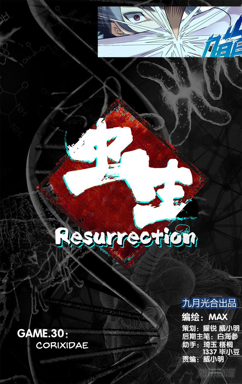 Chong Sheng – Resurrection chapter 30 halaman 2