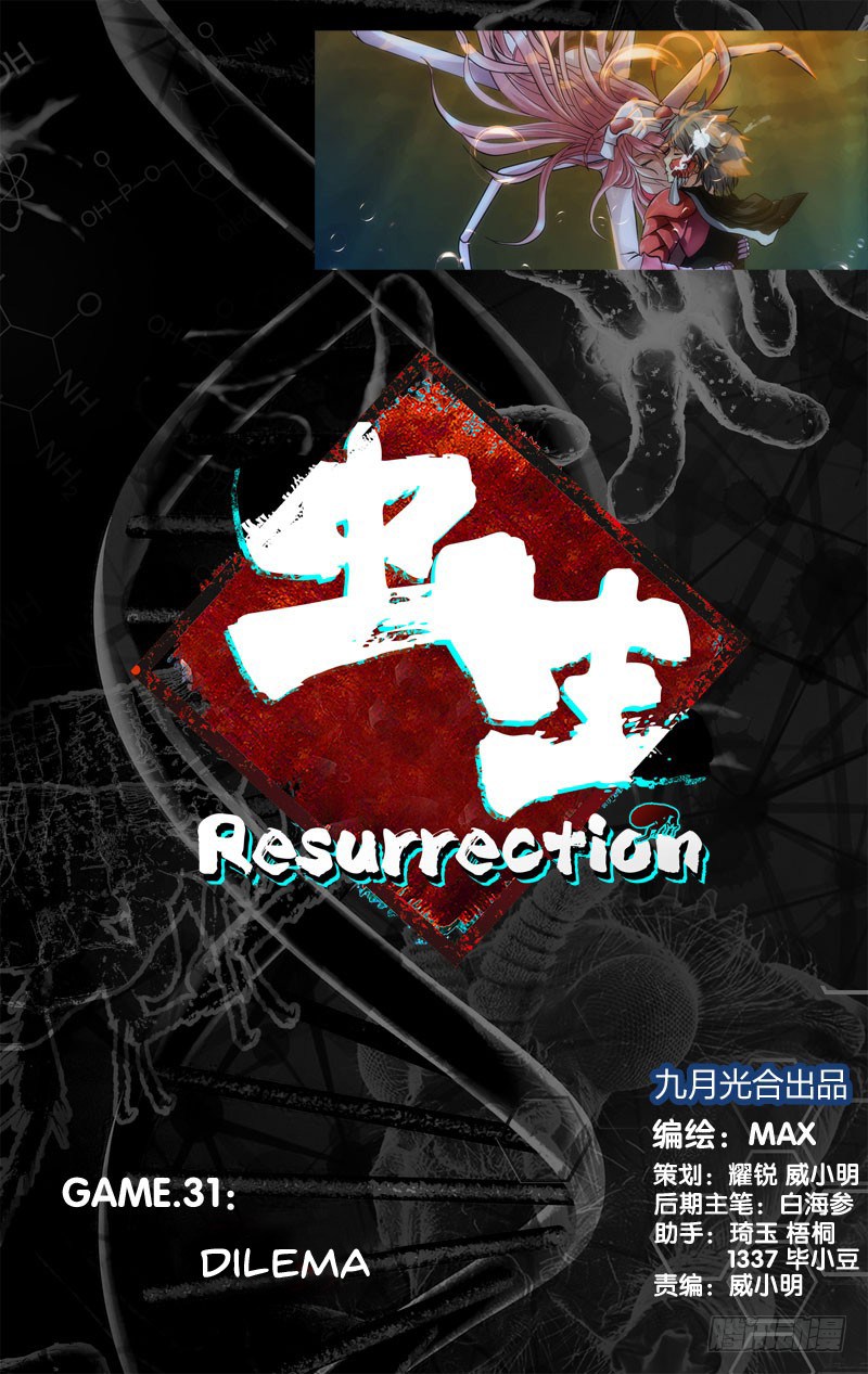 Chong Sheng – Resurrection chapter 31 halaman 1