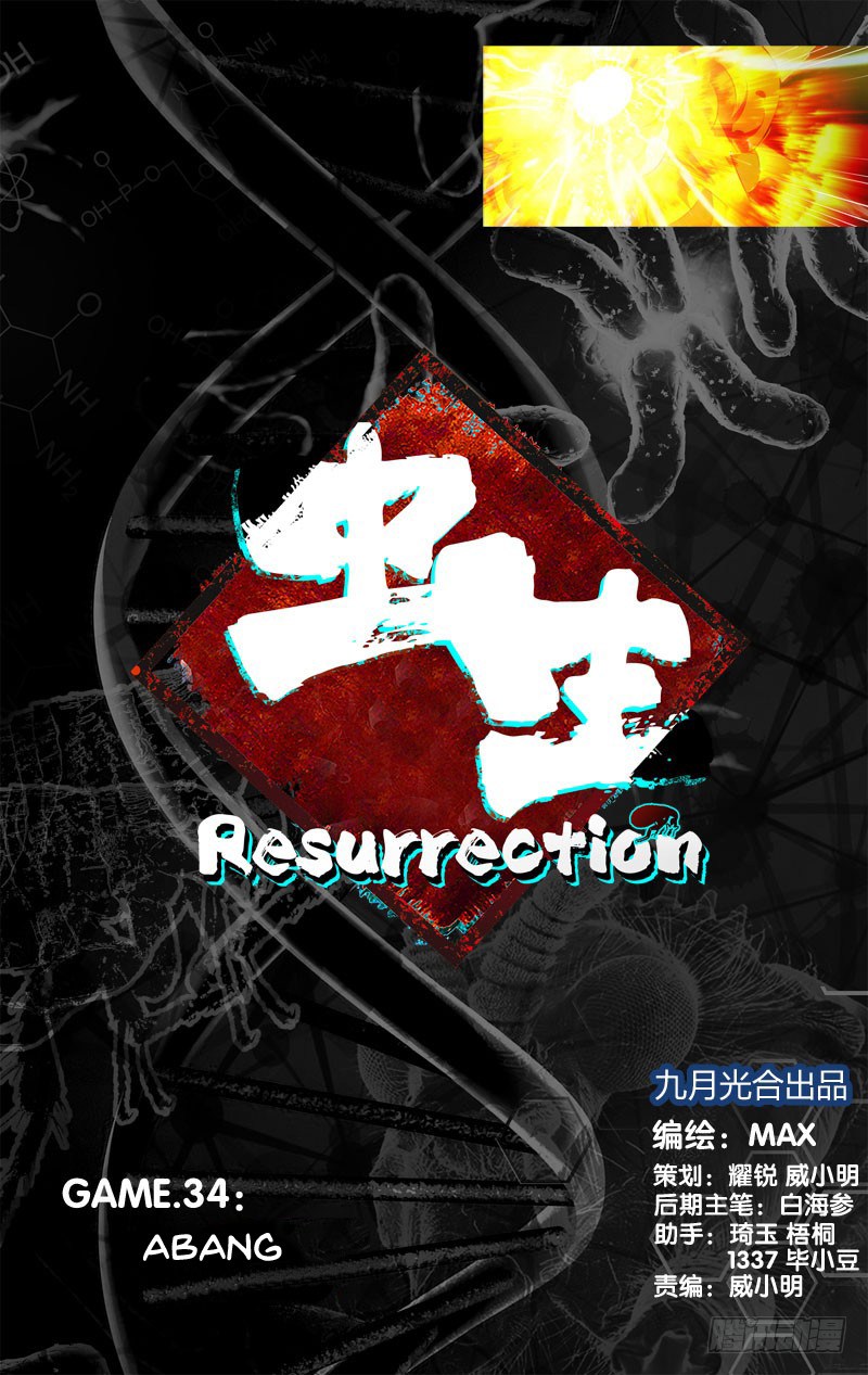 Chong Sheng – Resurrection Bab 34 halaman 1