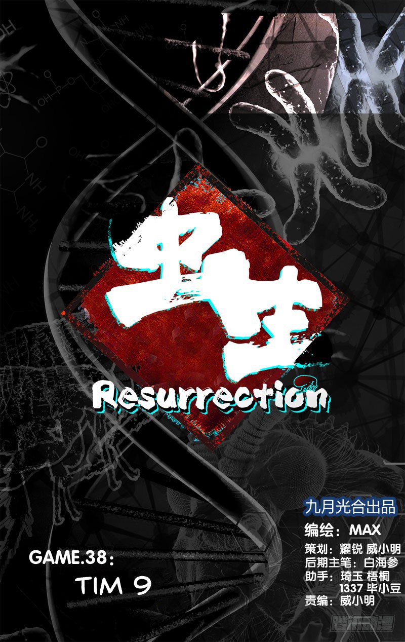 Chong Sheng – Resurrection Bab 38 halaman 2