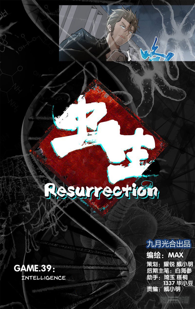 Chong Sheng – Resurrection Bab 39 halaman 2