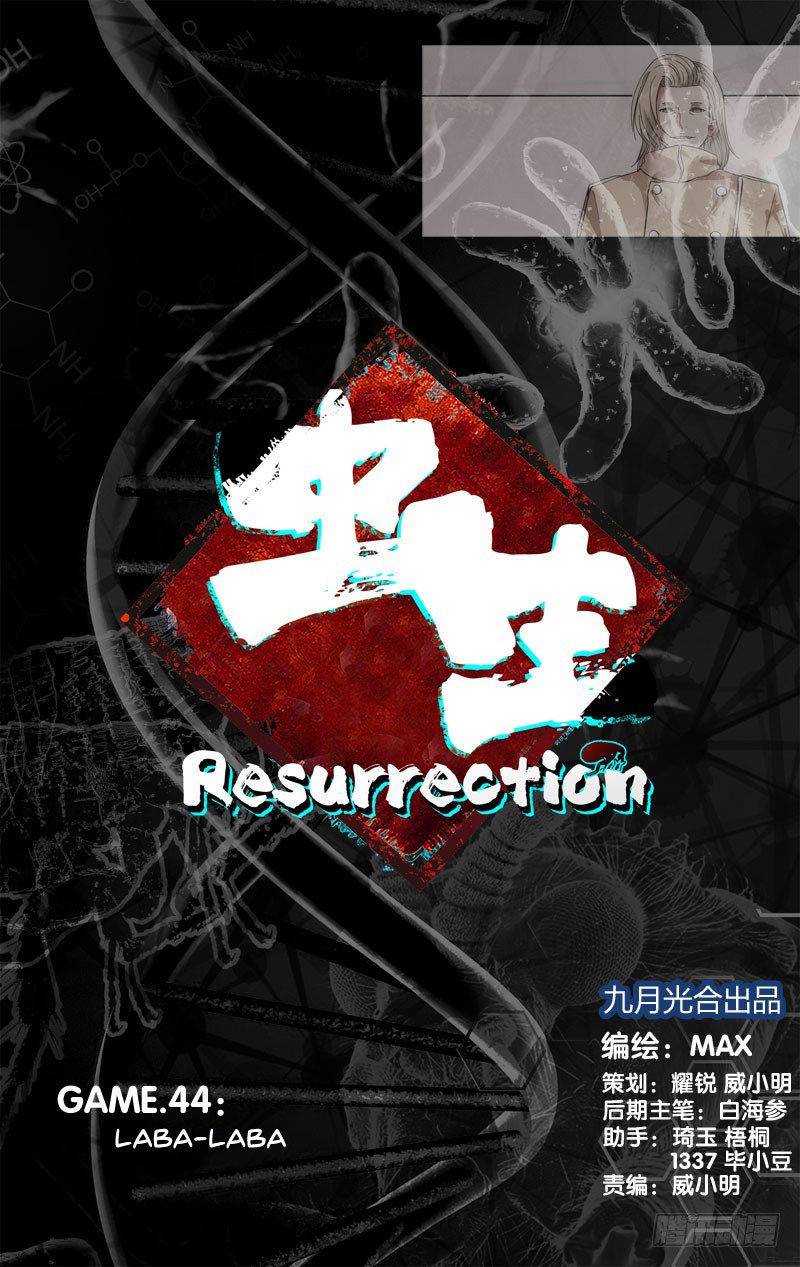 Chong Sheng – Resurrection chapter 44 halaman 2