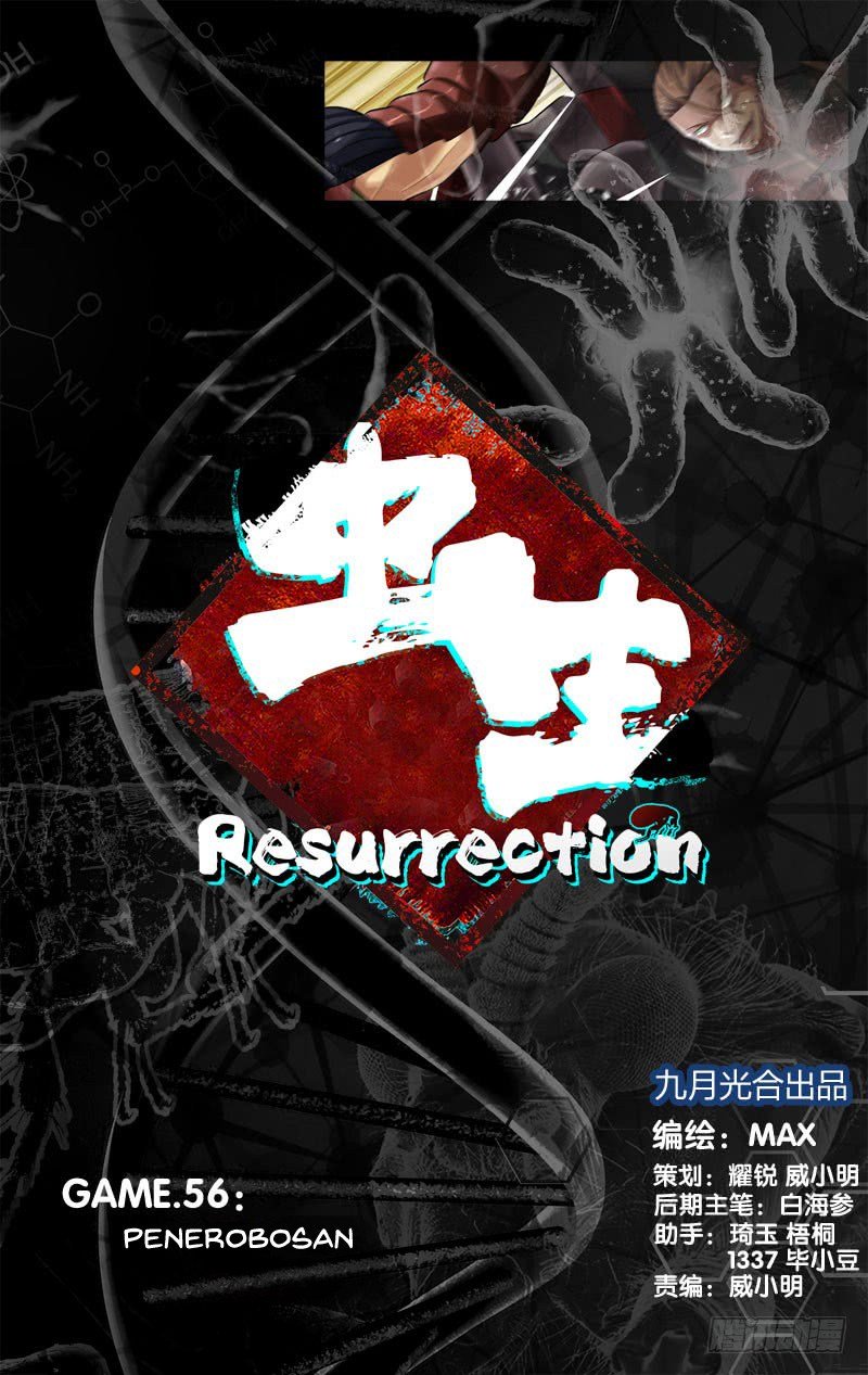Chong Sheng – Resurrection chapter 56 halaman 1