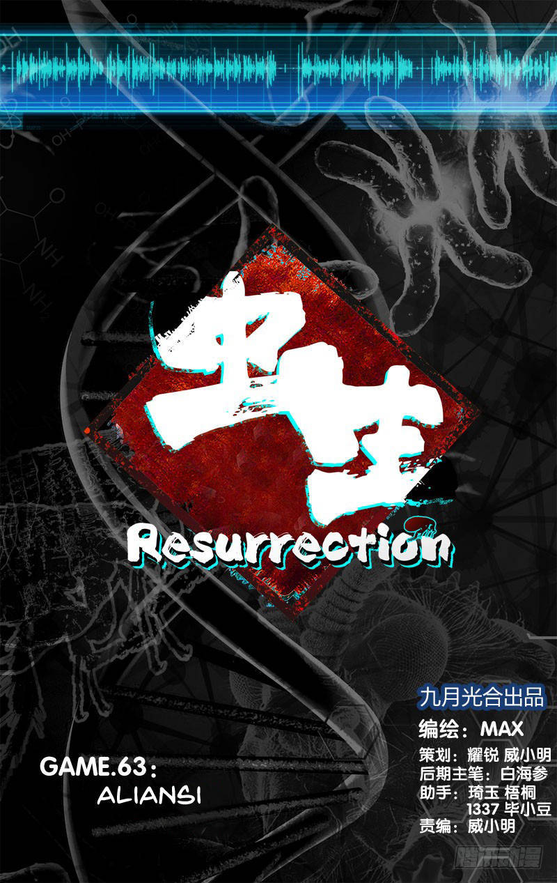 Chong Sheng – Resurrection Bab 63 halaman 2