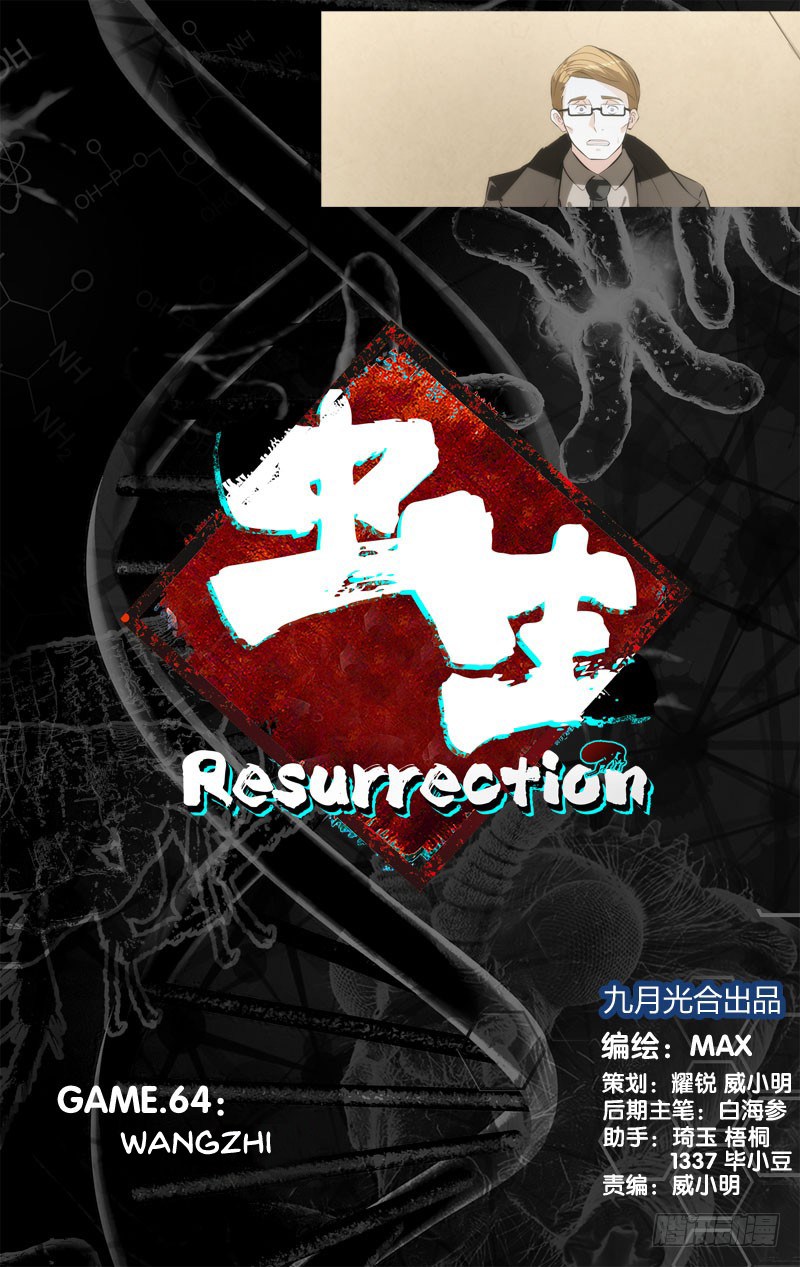 Chong Sheng – Resurrection Bab 64 halaman 2