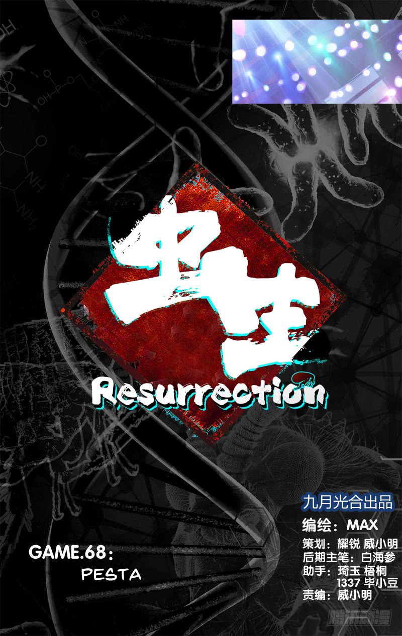 Chong Sheng – Resurrection chapter 68 halaman 1