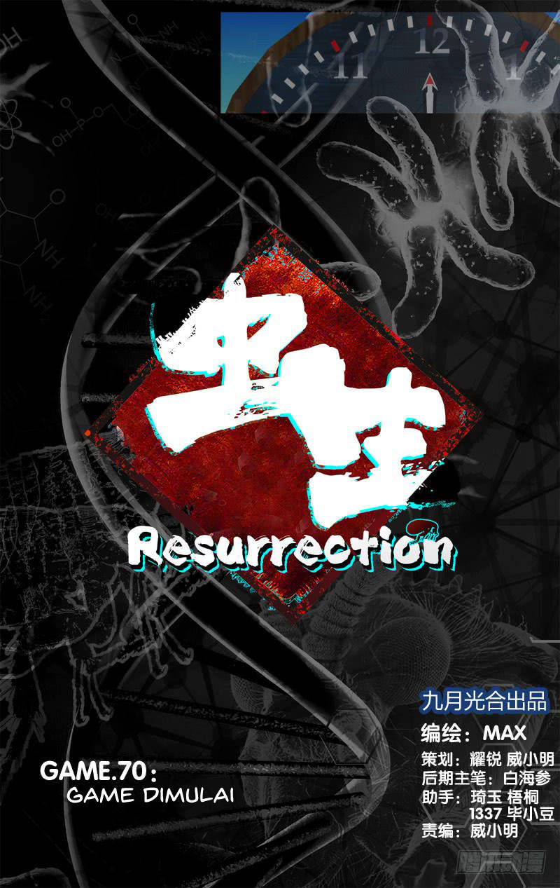 Chong Sheng – Resurrection chapter 70 halaman 2