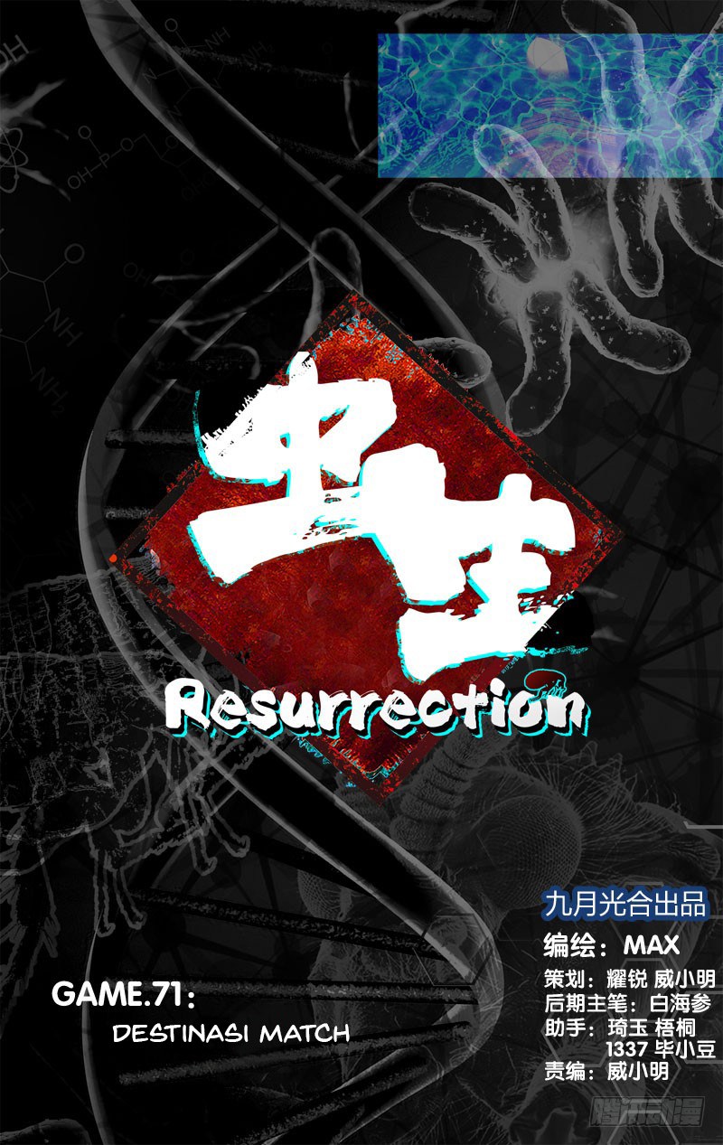 Chong Sheng – Resurrection chapter 71 halaman 2