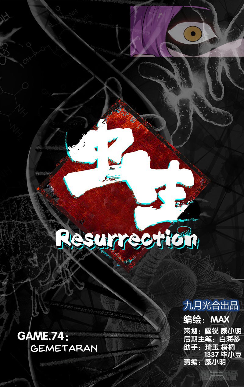 Chong Sheng – Resurrection Bab 74 halaman 2