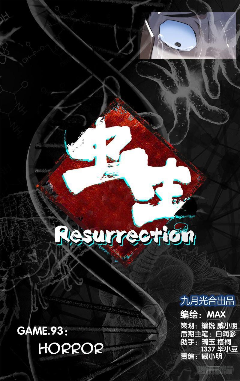 Chong Sheng – Resurrection Bab 93 halaman 2