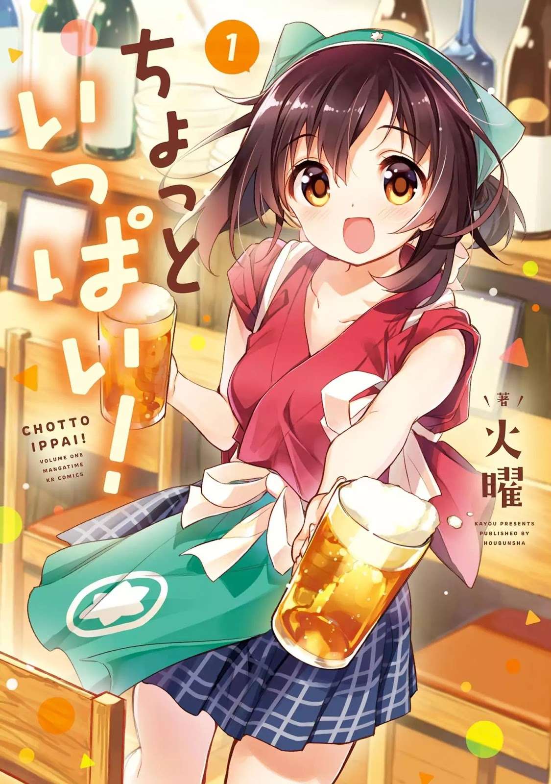 Chotto Ippai! Bab 01 halaman 2