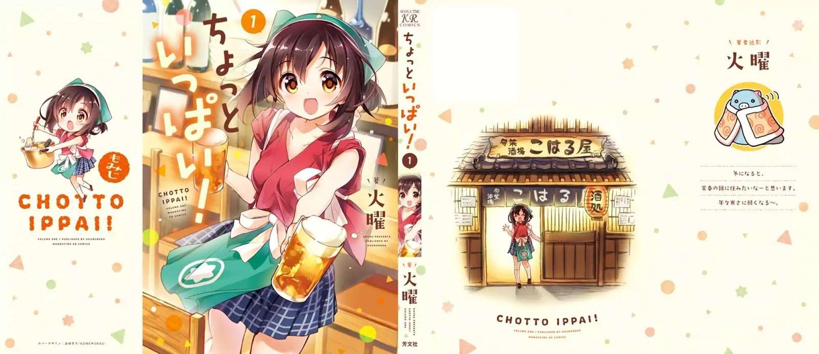 Chotto Ippai! Bab 01 halaman 3