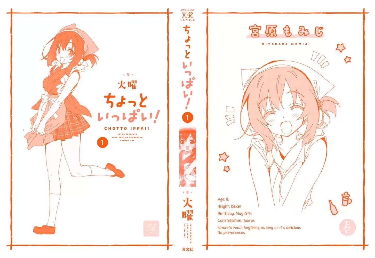 Chotto Ippai! Bab 01 halaman 4