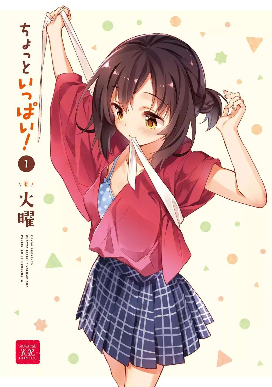 Chotto Ippai! Bab 01 halaman 5