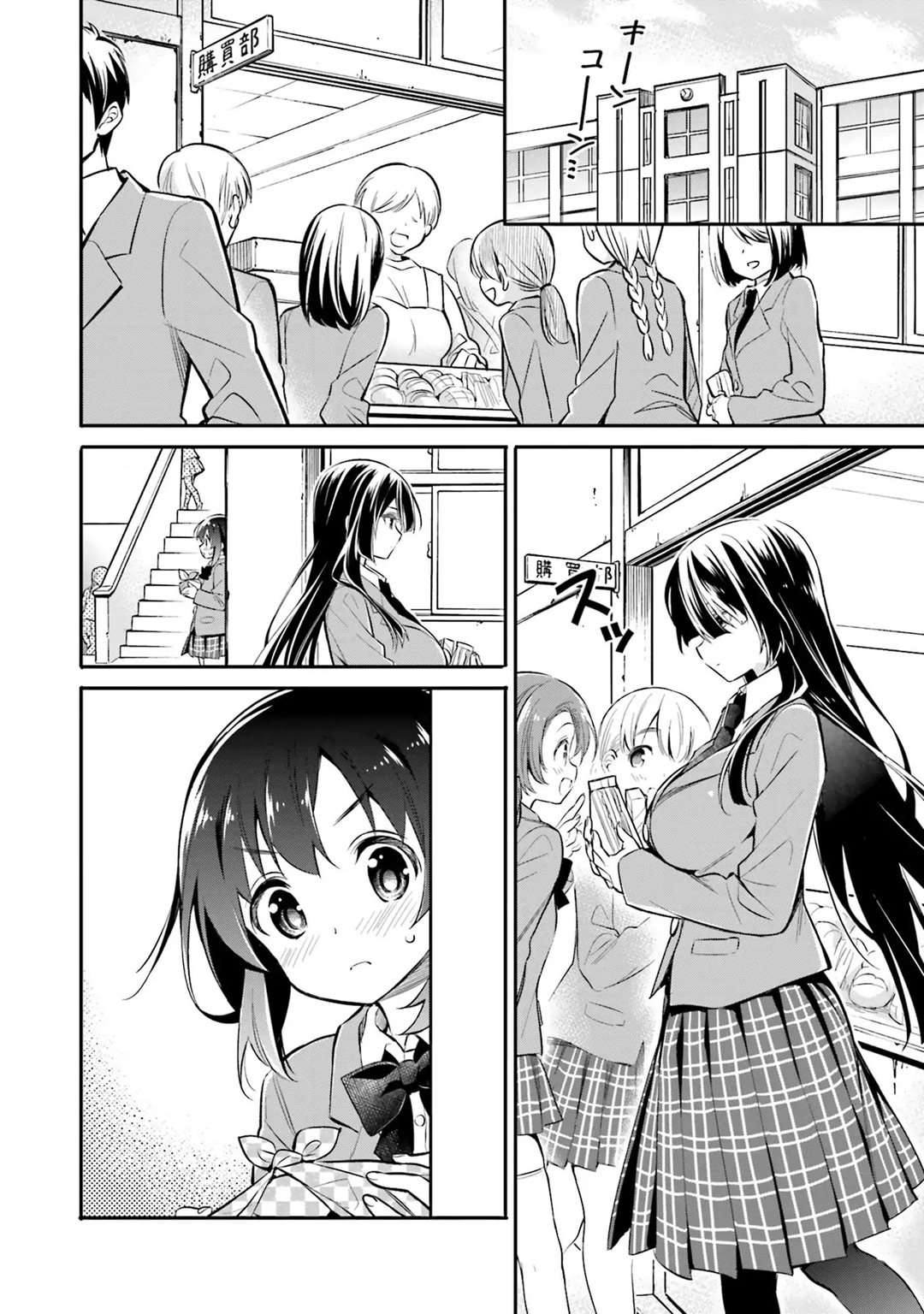 Chotto Ippai! Bab 03 halaman 15