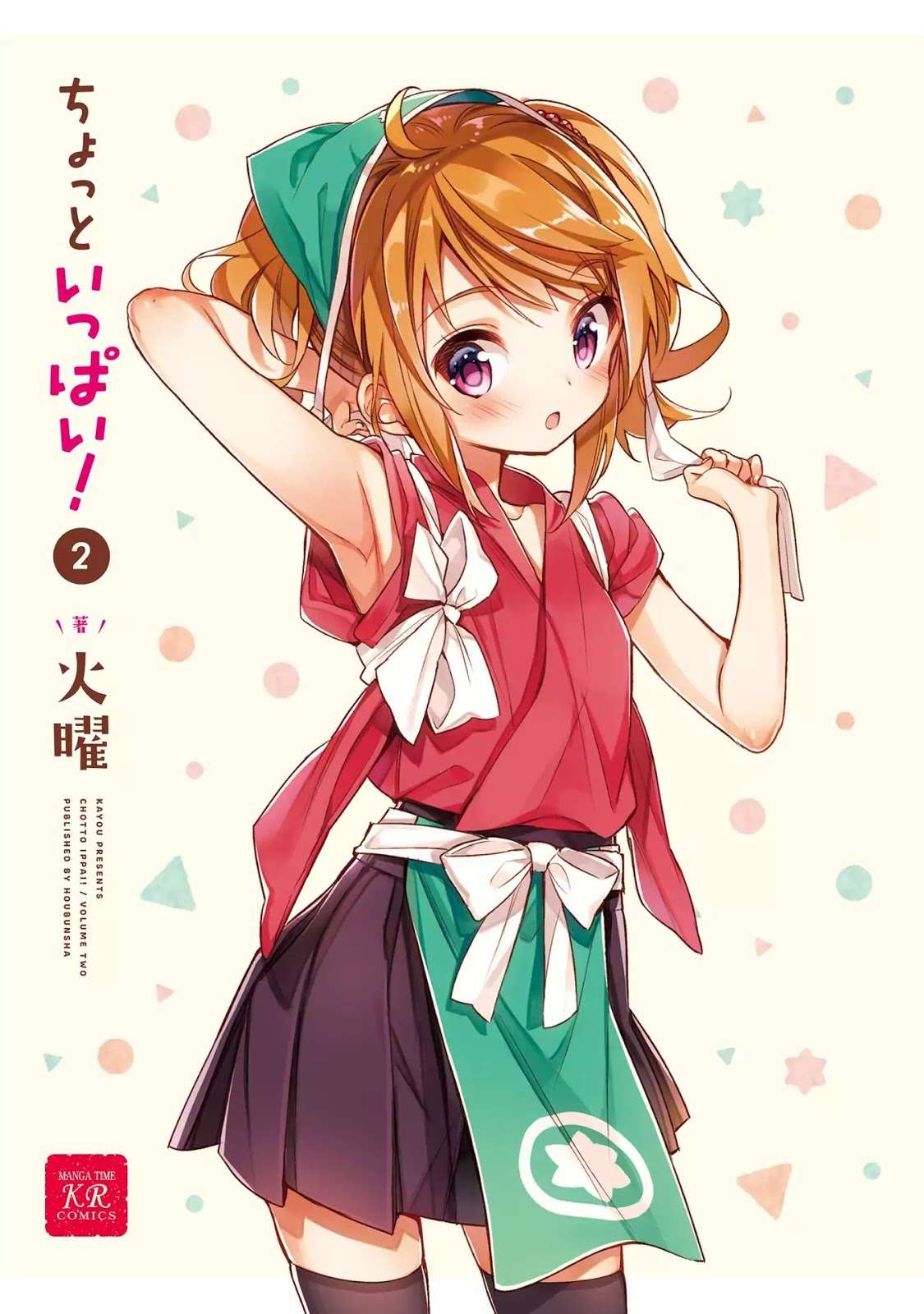 Chotto Ippai! Bab 08 halaman 2