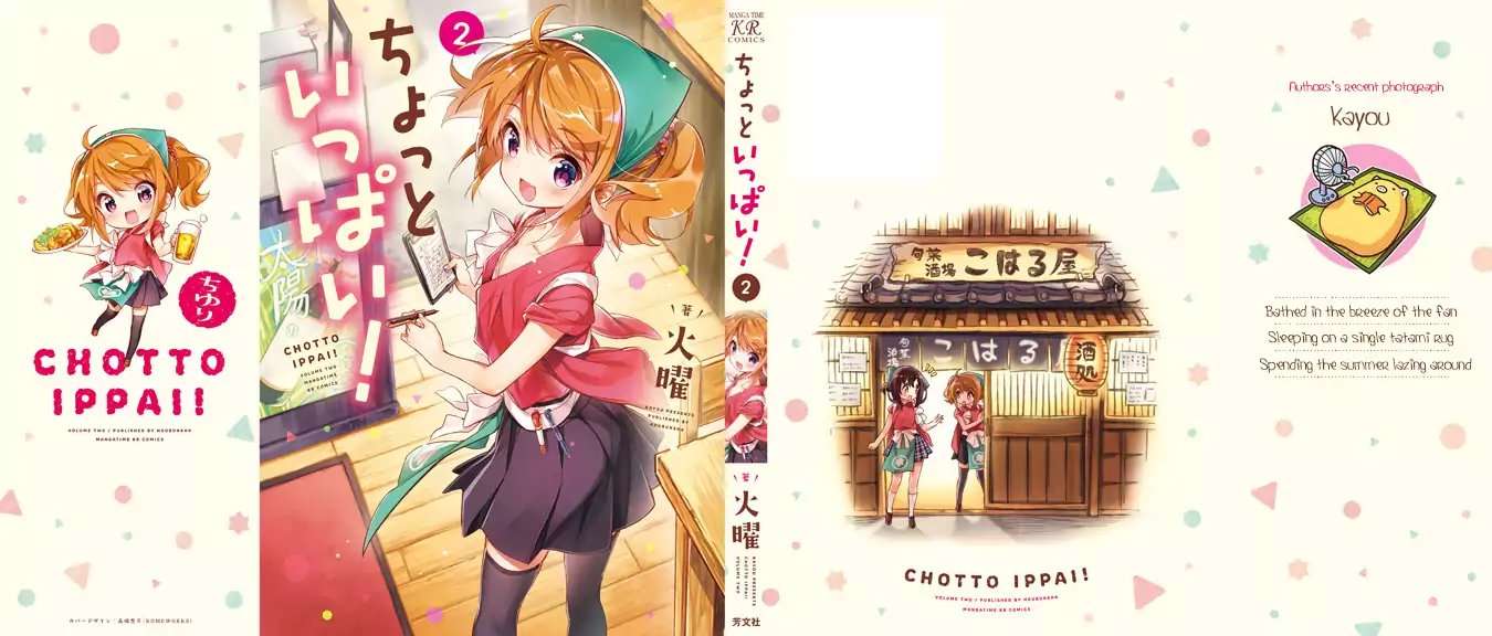 Chotto Ippai! Bab 08 halaman 3