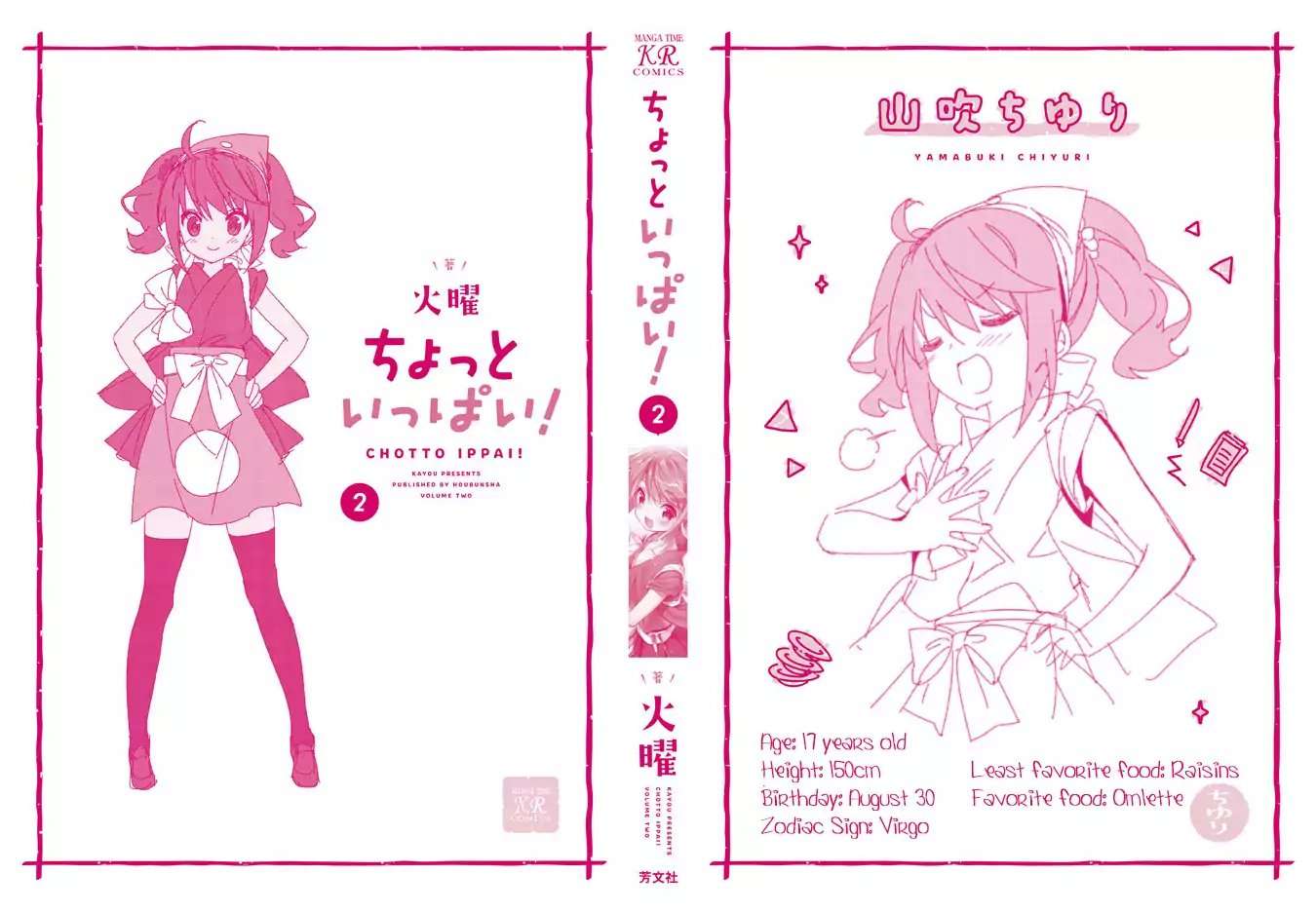 Chotto Ippai! Bab 08 halaman 4