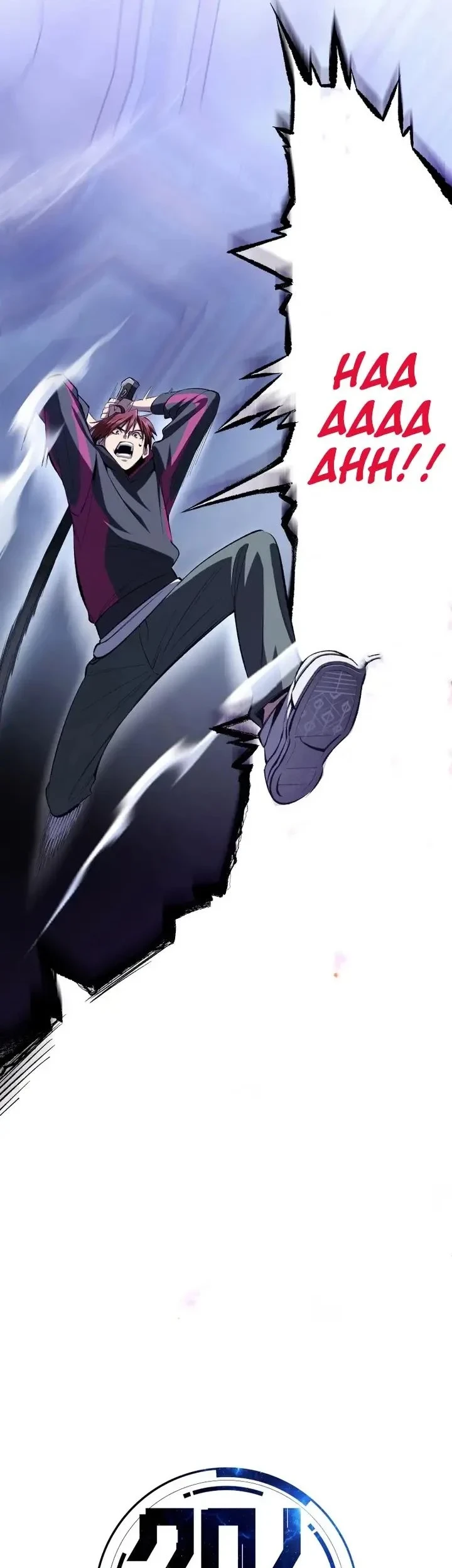 Chrono Labyrinth Bab 7 halaman 5