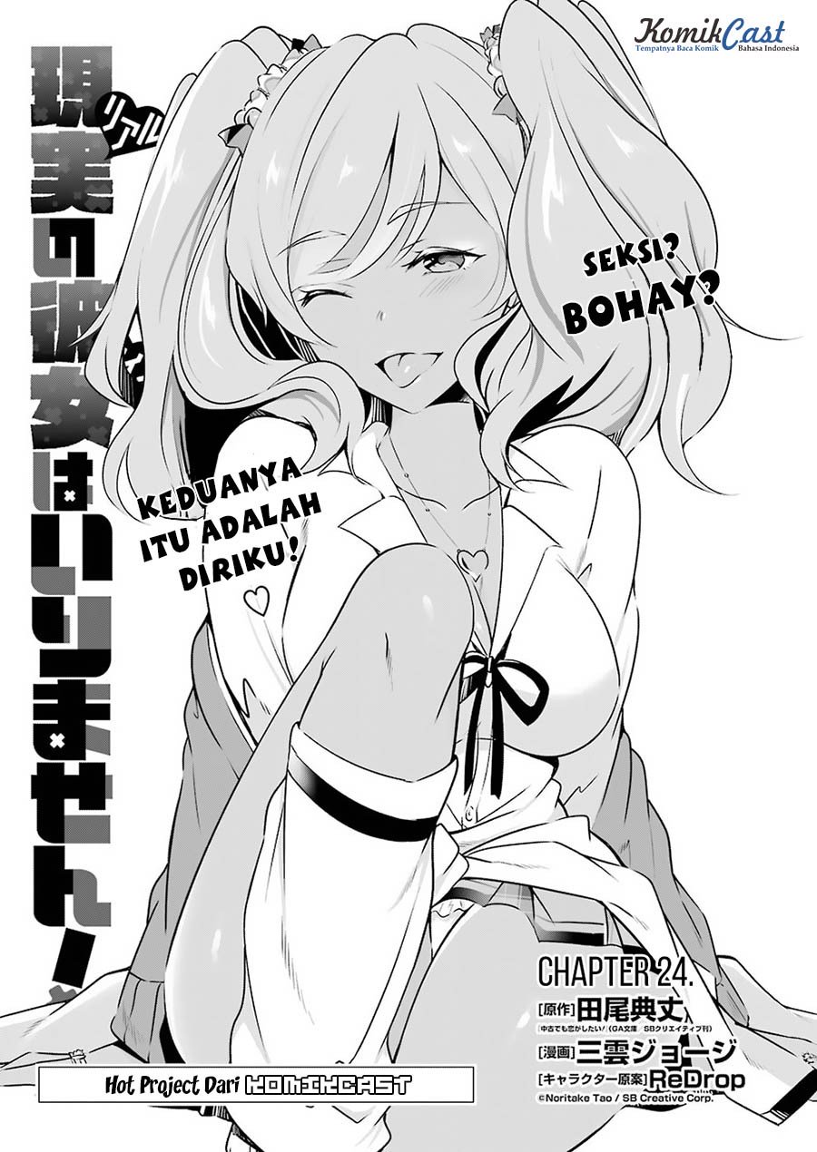Chuuko demo Koi ga Shitai! chapter 24 halaman 5