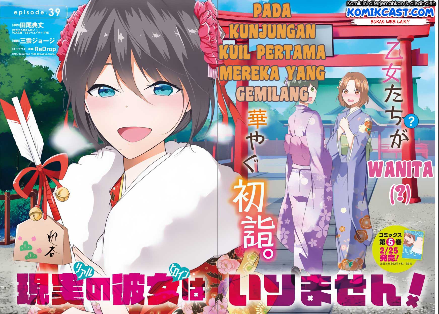 Chuuko demo Koi ga Shitai! chapter 39 halaman 3